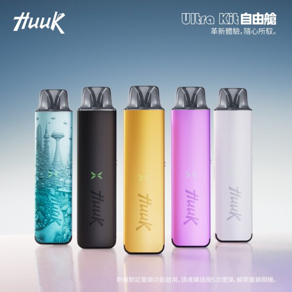 微信图片_20260123154033.jpg HUUK 虎克 入門級註油式主機套裝|隨附 0.6Ω 空彈